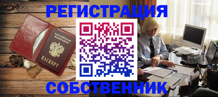 миграционный учет в Самарской области